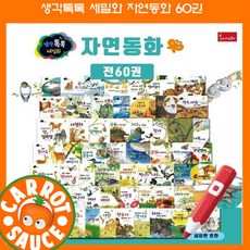 아들과딸세밀화자연동화