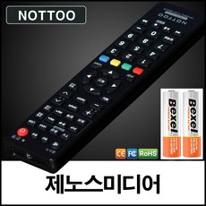 낫투 제노스미디어(ZENOS) TV 리모컨+알카라인건전지, 리모컨
