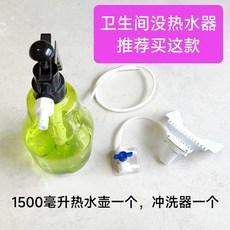 기계식 간편설치 세척기 스테인레스 여행 캠핑 수동비데, 3 퀵세척기 냉온수 가압 포트