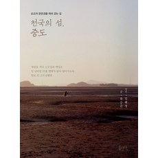 길없는길을따라