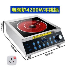 하이라이트 고화력 인덕션 전기 반강 휴대용 가정용, 3500W, 전기세라믹스토브4200W키모델블랙