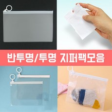 멀티 크로스 피크지퍼팩반투명지퍼팩투명지퍼팩지퍼백폴리팩폴리백지퍼팩포장슬라이드지퍼팩가성비 제공, 09손수건 포장박스