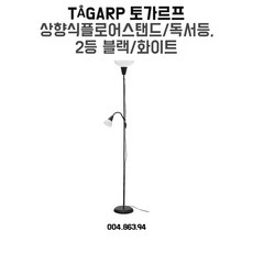 토가르프