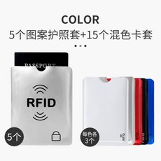 GJIJIO 마 그 네 틱 포일 카드 커버 도 난 방지 브러쉬 은행 신분증 보호 케이스 NFC 차폐 가방 간편 식 여행 장비 [카드 커버] 혼 색 15 개 + [여권 세트] 5