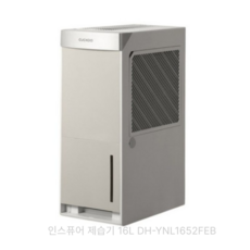쿠쿠 인스퓨어 제습기 16L DH-YNL1652FEB
