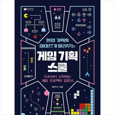 마이즈가알려주는게임