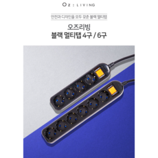 [1+1] 국산 KM 블랙 통합 고용량 멀티탭, KM 블랙탭 4구, 2개, 5m