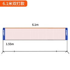배구네트 실외 승강가능 테니스 받침대이동 가정 휴대용 배드민턴망사 받침대 그물기둥 배구 가정용선반, T07-6.1미터 국제 더블플레이 스타일(금속 블랙색 관)