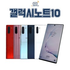 삼성 갤럭시 노트20울트라 256GB SM-N986 중고폰 공기계 스마트폰, 아우라 핑크