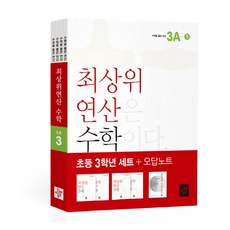 디딤돌연산