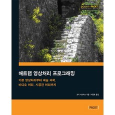 공학도를위한매트랩5판