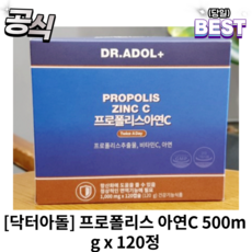 정품) 닥터아돌 프로폴리스 아연C 500mg x 120정 DR.ADOL 프로폴리스닥터아돌 아연C닥터아돌, 2개