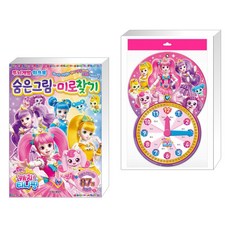 반짝반짝캐치티니핑시계놀이