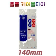 올품 케이블타이 백색 소포장 전선정리 고정작업 케이블 고정 전기전선 정리기 (1봉/50개입), 1개, 화이트