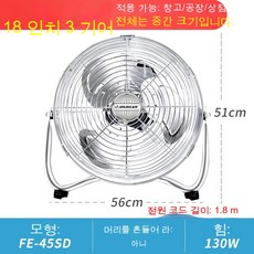 선풍기공업용