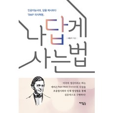 공감은지능이다