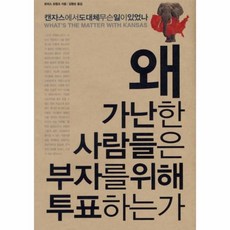쓸만한인간서적