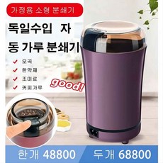 홈플래닛 전동 멀티 다지기 2L LB7004A 상품 이미지