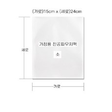 음식진공팩