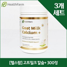 [헬스팜] 고트밀크 칼슘+ 300정 x3