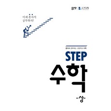 고등수학상