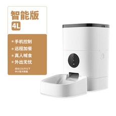 고양이 강아지 지능형 자동 피더 타이밍 정량 급식기 자동 먹이 사료 원격 화면, F.4L 스마트 서클