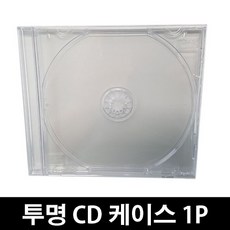 투명cd