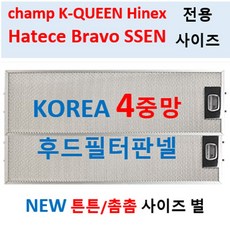 챔프후드필터/원산업후드필터/4중망/이크린주방, 11번 196 x 560 특대사이즈, 1개