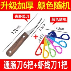 조개칼 통장기 오리장칼 닭장칼 개장기 살황장어 꾸라지 파장기 닭 오리 거위장 통장 긁기, 60°이하, 01 그린, 1개
