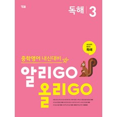 3월전국연합모의고사 TOP01