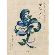 전통자수