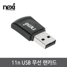 USB 무선 랜카드 802.11n 300M NX1129, 1개