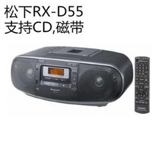 rx-d55