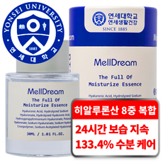 연세생활건강 멜드림 수분 앰플 8중 히알루론산 20가지 무첨가 보습 진정 피부 가습기 에센스, 1개, 30ml