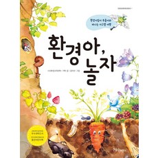 환경연극책