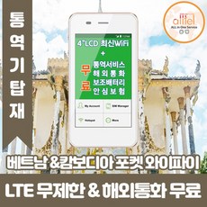 베트남유심김해공항