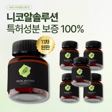 [알코올&니코틴 배출] 에이빗 니코알 솔루션 특허성분 600mg, 6박스, 45정