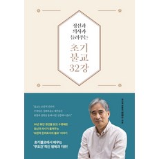 전현수초기불교