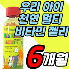닥터키즈멀티비타