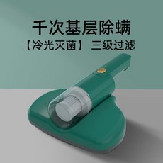 uv살균침구청소기