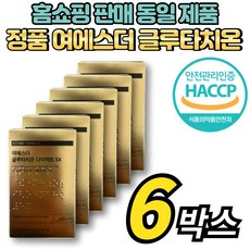 여에스터 여에스더 글루타치온 다이렉트 5X 구강 용해 필름 클루타치온 글루치타온 글루타치원 glutathione