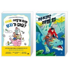 마지막레벨업