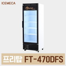 밀키트냉동고