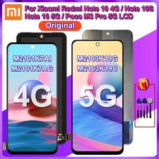 노트10액정수리