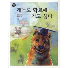 교원아가책