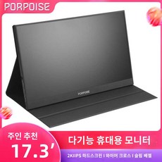 제우스랩 Z16P MAX PRO p16kt 터치 게임용 모니터 2.5k 144Hz