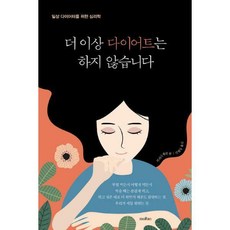 박용우다이어트책