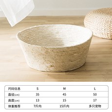 일본 등나무 고양이 둥지 여름 사계절 일반 준비 고양이 둥지 개 둥지 매트 짚 고양이 침대 애완 동물 둥지 봄과 여름, 1개