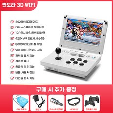휴대용월광보합