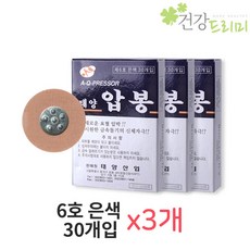 태양 압봉(은색6호) 30개입x3개 지압침, 3개